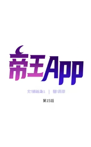 Page 547 of 帝王App 1-75 - preview thumbnail
