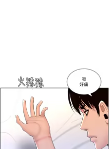 Page 621 of 帝王App 1-75 - preview thumbnail