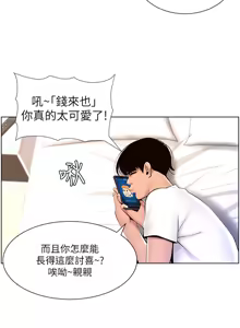 Page 685 of 帝王App 1-75 - preview thumbnail