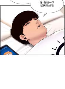 Page 686 of 帝王App 1-75 - preview thumbnail