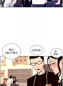 Page 729 of 帝王App 1-75 - preview thumbnail