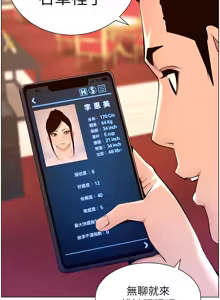 Page 732 of 帝王App 1-75 - preview thumbnail