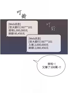 Page 74 of 帝王App 1-75 - preview thumbnail