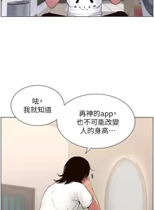 Page 75 of 帝王App 1-75 - preview thumbnail