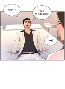 Page 771 of 帝王App 1-75 - preview thumbnail