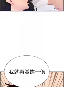 Page 794 of 帝王App 1-75 - preview thumbnail
