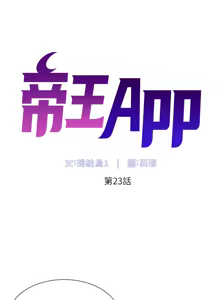 Page 832 of 帝王App 1-75 - preview thumbnail