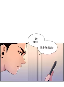 Page 844 of 帝王App 1-75 - preview thumbnail