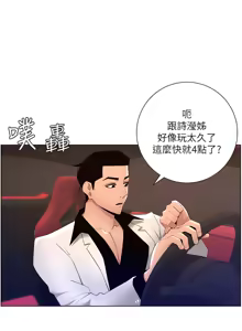 Page 918 of 帝王App 1-75 - preview thumbnail