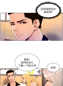 Page 991 of 帝王App 1-75 - preview thumbnail