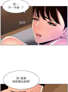 Page 110 of 帝王App 76-90 END - preview thumbnail