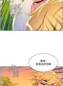 Page 111 of 帝王App 76-90 END - preview thumbnail