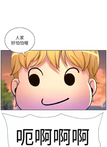 Page 128 of 帝王App 76-90 END - preview thumbnail
