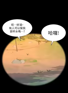 Page 138 of 帝王App 76-90 END - preview thumbnail