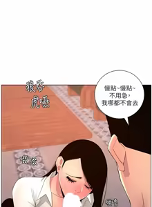 Page 22 of 帝王App 76-90 END - preview thumbnail