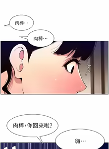 Page 44 of 帝王App 76-90 END - preview thumbnail