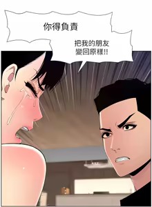 Page 45 of 帝王App 76-90 END - preview thumbnail