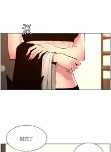 Page 51 of 帝王App 76-90 END - preview thumbnail