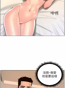 Page 73 of 帝王App 76-90 END - preview thumbnail