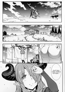Page 2 of Narumeia-san to Issho (Granblue Fantasy) | Разом з Нармаєю - preview thumbnail