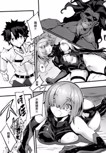 Page 49 of Bad End Catharsis Vol.6-Vol.12 - preview thumbnail