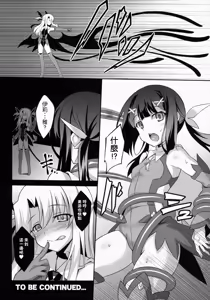 Page 23 of 堕天使XX EPISODE1-2 - preview thumbnail