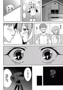 Page 112 of 堕天使XX 吸精魔力中毒1-8 - preview thumbnail