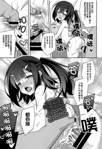 Page 151 of 堕天使XX 吸精魔力中毒1-8 - preview thumbnail