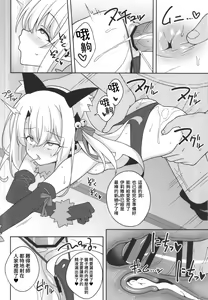 Page 168 of 堕天使XX 吸精魔力中毒1-8 - preview thumbnail
