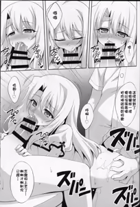 Page 20 of 堕天使XX 吸精魔力中毒1-8 - preview thumbnail