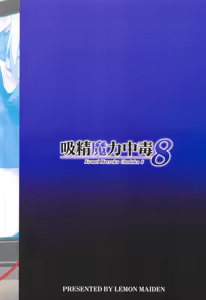 Page 206 of 堕天使XX 吸精魔力中毒1-8 - preview thumbnail