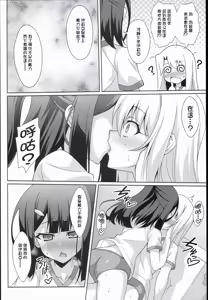 Page 32 of 堕天使XX 吸精魔力中毒1-8 - preview thumbnail