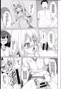 Page 35 of 堕天使XX 吸精魔力中毒1-8 - preview thumbnail