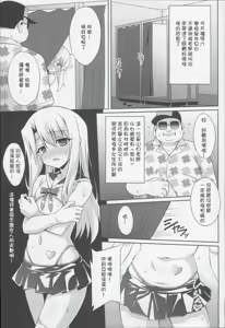Page 59 of 堕天使XX 吸精魔力中毒1-8 - preview thumbnail