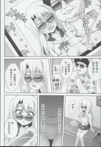 Page 62 of 堕天使XX 吸精魔力中毒1-8 - preview thumbnail