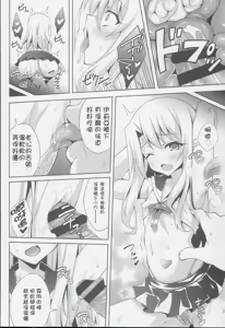 Page 76 of 堕天使XX 吸精魔力中毒1-8 - preview thumbnail