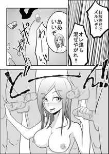 Page 19 of Okuchi de Ikou!! ~Boushoku Kaizoku Musume Hen~ - preview thumbnail