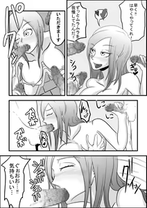 Page 20 of Okuchi de Ikou!! ~Boushoku Kaizoku Musume Hen~ - preview thumbnail
