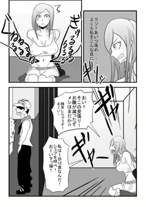 Page 3 of Okuchi de Ikou!! ~Boushoku Kaizoku Musume Hen~ - preview thumbnail