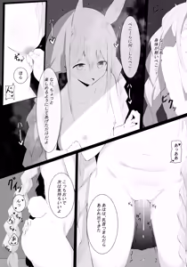 Page 11 of Pekora Saimin Appli Wakarase Hon - preview thumbnail