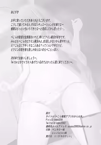 Page 16 of Pekora Saimin Appli Wakarase Hon - preview thumbnail