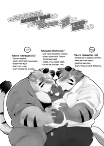 Page 3 of The old kansai accent man and his twin brother sweet lovey dovey threesome book - preview thumbnail
