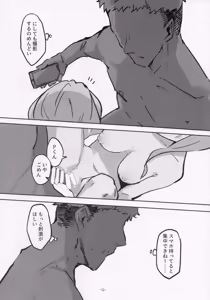 Page 11 of For Your Eyes Only - preview thumbnail