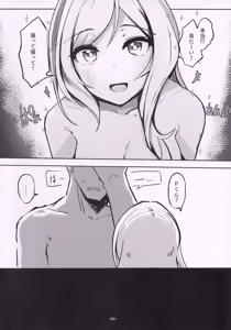 Page 3 of For Your Eyes Only - preview thumbnail
