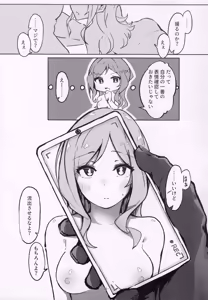 Page 4 of For Your Eyes Only - preview thumbnail