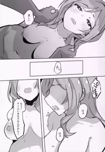 Page 8 of For Your Eyes Only - preview thumbnail