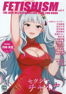 Fetishism vol.5 Kenzen White + Sexy Pink - hentai manga cover image