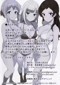 Page 32 of Fetishism vol.5 Kenzen White + Sexy Pink - preview thumbnail