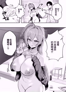 Page 32 of Nuitekureru Kanojo no Bakunyu Nee-chan | 給我打飛機的女友的爆乳姐姐 - preview thumbnail