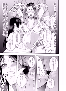 Page 12 of Female CEO Mizuki Hisame Nipple Torture Massage Parlor Experience Edition - preview thumbnail